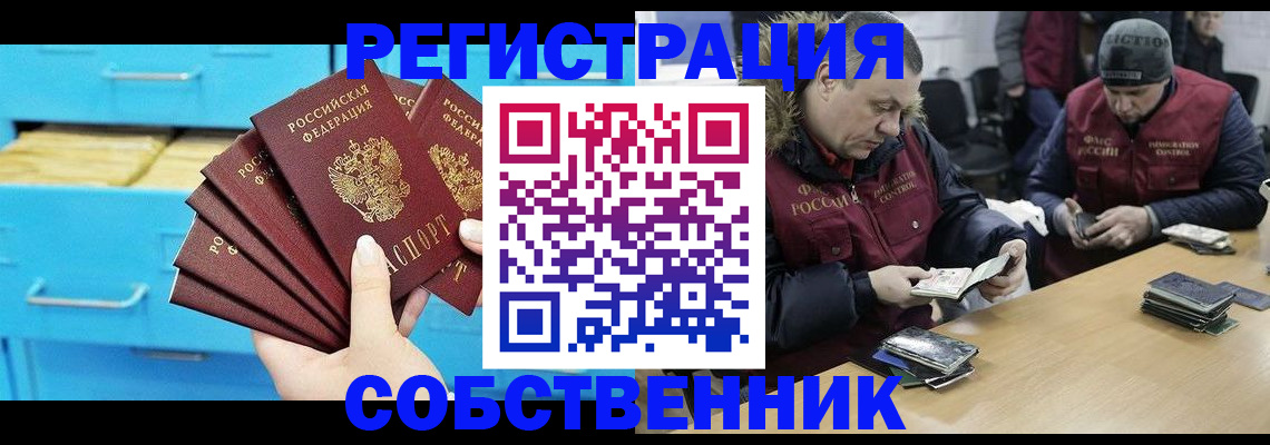 временная прописка в Лесосибирске