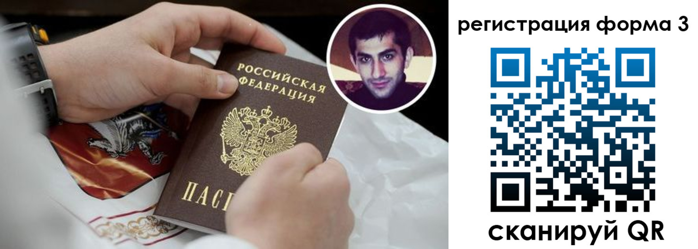 прописка законно в Лесосибирске