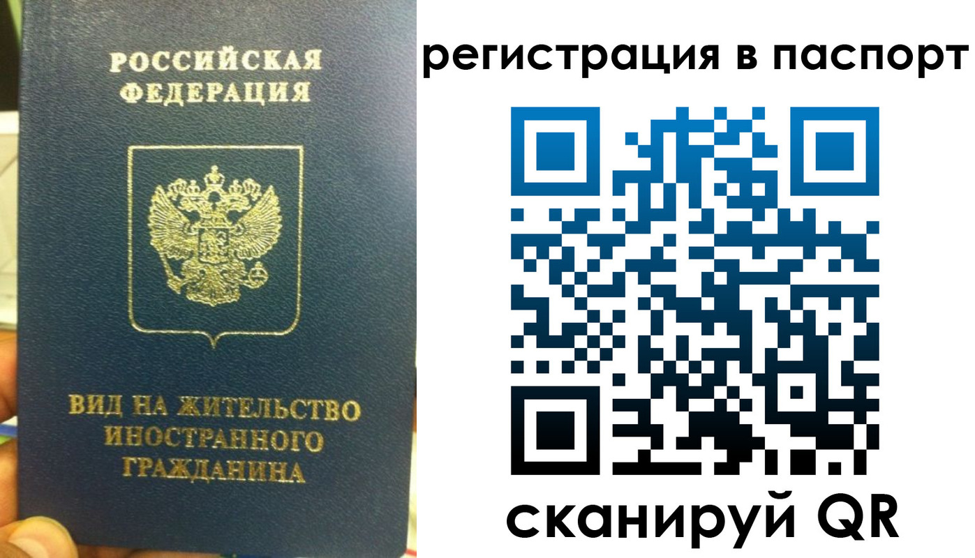 где прописаться в Лесосибирске