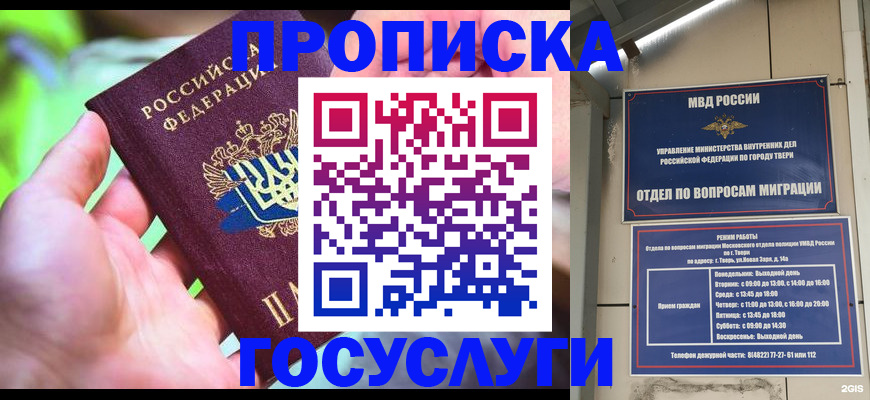 временная регистрация 2025 в Лесосибирске