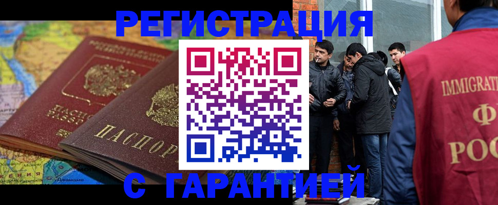 купить прописку в Лесосибирске