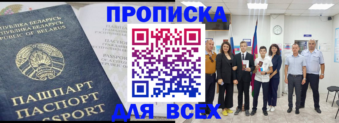 регистрация в Лесосибирске