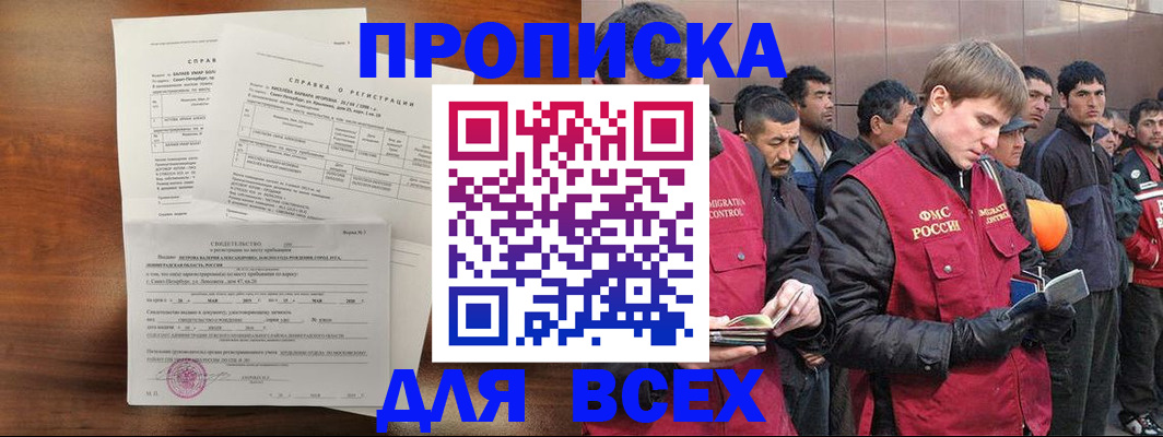 регистрация в Лесосибирске