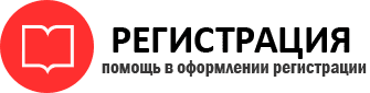 прописка в Лесосибирске img988325